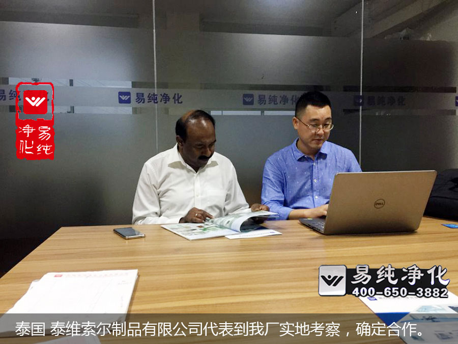 泰國 泰維索爾制品有限公司代表到我廠實地考察，確定合作。.jpg